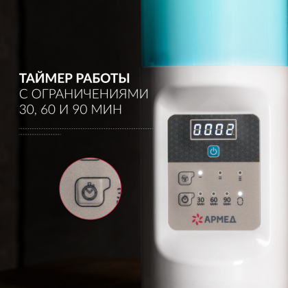 Фото товара Рециркулятор бактерицидный Армед 2-115 ПТ Лампа 2х15 Вт