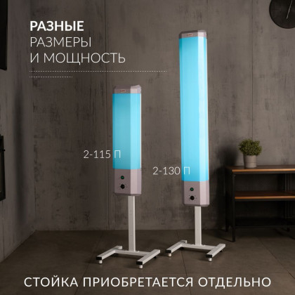 Фото товара Рециркулятор бактерицидный Армед 2-130 П Лампа 2х30 Вт