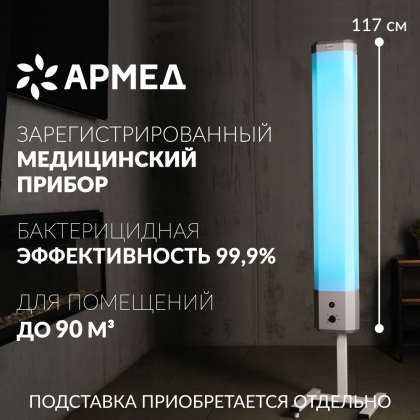 Фото товара Рециркулятор бактерицидный Армед 2-130 П Лампа 2х30 Вт