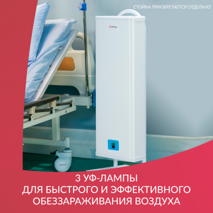 Фото товара Рециркулятор бактерицидный Армед 3-115 МТ Лампа 3х15 Вт