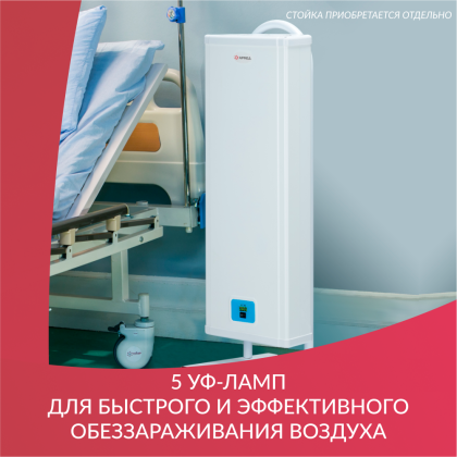 Фото товара Рециркулятор бактерицидный Армед 5-115 МТ Лампа 5х15 Вт