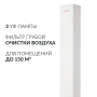 Фото товара Рециркулятор бактерицидный Армед AirCube 330 FM Лампа 3х30 Вт