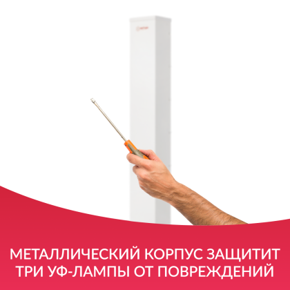 Фото товара Рециркулятор бактерицидный Армед AirCube 330 FM Лампа 3х30 Вт