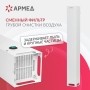 Рециркулятор бактерицидный Армед Aircube 115-22 SLIM Лампа 1х15 Вт Фото товара Рециркулятор бактерицидный Армед Aircube 115-22 SLIM Лампа 1х15 Вт
