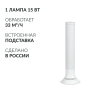 Фото товара Рециркулятор бактерицидный Армед Aircube 115-22 TOWER Лампа 1х15 Вт