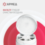 Фото товара Рециркулятор бактерицидный Армед Aircube 115-22 TOWER Лампа 1х15 Вт