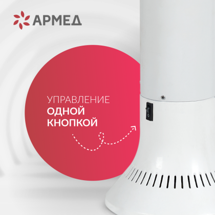 Фото товара Рециркулятор бактерицидный Армед Aircube 115-22 TOWER Лампа 1х15 Вт