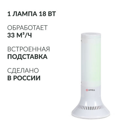 Фото товара Рециркулятор бактерицидный Армед Aircube 118-22 TOWER Лампа 1х18 Вт