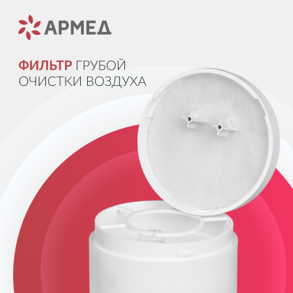 Фото товара Рециркулятор бактерицидный Армед Aircube 118-22 TOWER Лампа 1х18 Вт