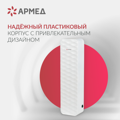 Рециркулятор бактерицидный Армед Aircube 315-22 ROMB Лампа 3х15 Вт Фото товара Рециркулятор бактерицидный Армед Aircube 315-22 ROMB Лампа 3х15 Вт