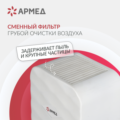 Рециркулятор бактерицидный Армед Aircube 315-22 ROMB Лампа 3х15 Вт Фото товара Рециркулятор бактерицидный Армед Aircube 315-22 ROMB Лампа 3х15 Вт