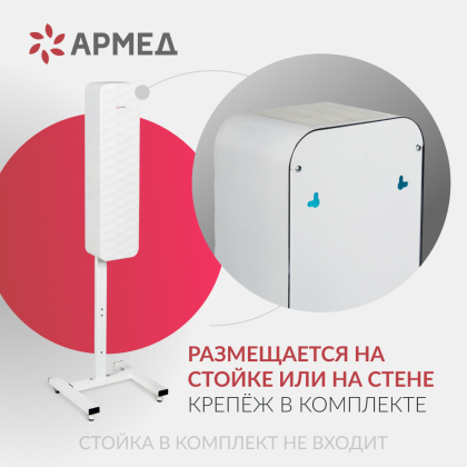 Рециркулятор бактерицидный Армед Aircube 315-22 ROMB Лампа 3х15 Вт Фото товара Рециркулятор бактерицидный Армед Aircube 315-22 ROMB Лампа 3х15 Вт