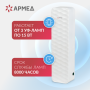 Рециркулятор бактерицидный Армед Aircube 315-22 ROMB Лампа 3х15 Вт Фото товара Рециркулятор бактерицидный Армед Aircube 315-22 ROMB Лампа 3х15 Вт