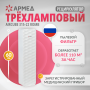 Рециркулятор бактерицидный Армед Aircube 315-22 ROMB Лампа 3х15 Вт Фото товара Рециркулятор бактерицидный Армед Aircube 315-22 ROMB Лампа 3х15 Вт