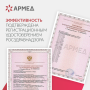 Фото товара Рециркулятор бактерицидный Армед СН 211-130 М Лампа 2х30 Вт