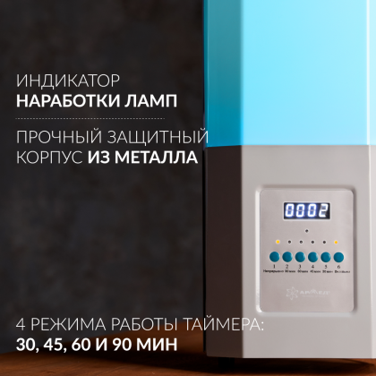 Фото товара Рециркулятор бактерицидный Армед СН 211-130 М Лампа 2х30 Вт
