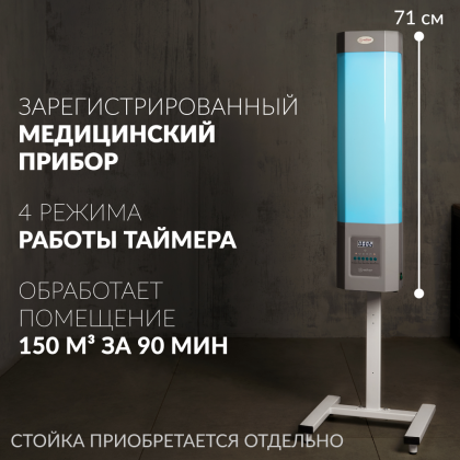 Фото товара Рециркулятор бактерицидный Армед СН 211-130 М Лампа 2х30 Вт