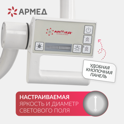 Светильник операционный Армед ЕЛ700/500 Фото товара Светильник операционный Армед ЕЛ700/500