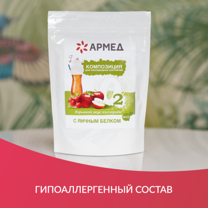 Смесь - Композиция для кислородных коктейлей Армед №23 Фото товара Смесь - Композиция для кислородных коктейлей Армед №23