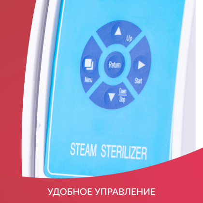 Стерилизатор паровой Армед DGT-12B Объём 12 литров Фото товара Стерилизатор паровой Армед DGT-12B Объём 12 литров