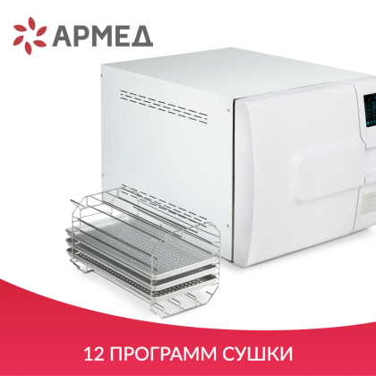 Фото товара Стерилизатор паровой Армед DGT-23B Объём 23 литра