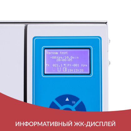Стерилизатор паровой Армед DGT-8B Объём 8 литров Фото товара Стерилизатор паровой Армед DGT-8B Объём 8 литров
