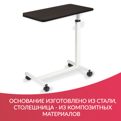 Фото товара Стол Армед YU610