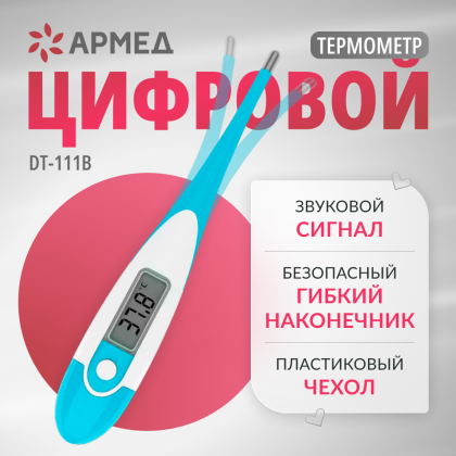 Термометр цифровой  DT-111B Фото товара Термометр цифровой  DT-111B