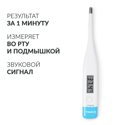 Термометр цифровой Армед DT007 Фото товара Термометр цифровой Армед DT007