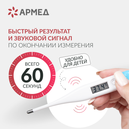 Термометр цифровой Армед DT007 Фото товара Термометр цифровой Армед DT007