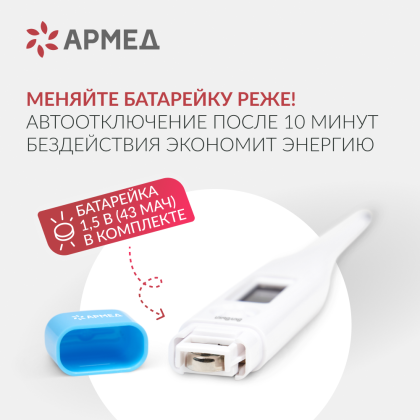 Термометр цифровой Армед DT007 Фото товара Термометр цифровой Армед DT007