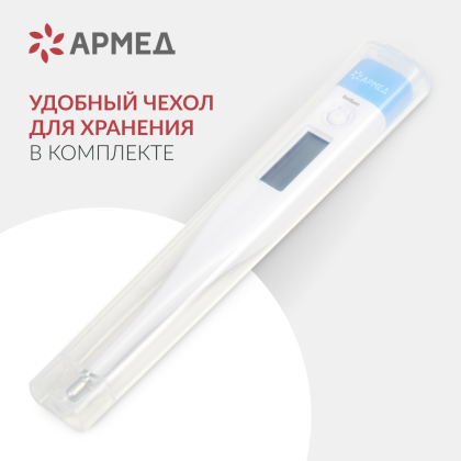 Термометр цифровой Армед DT007 Фото товара Термометр цифровой Армед DT007
