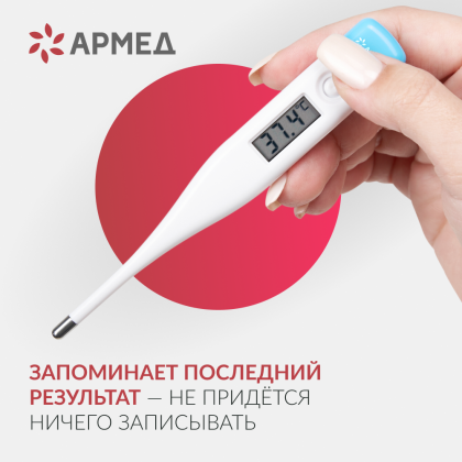 Термометр цифровой Армед DT007 Фото товара Термометр цифровой Армед DT007