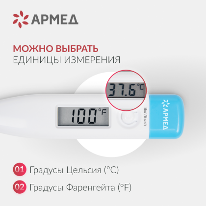 Термометр цифровой Армед DT007 Фото товара Термометр цифровой Армед DT007
