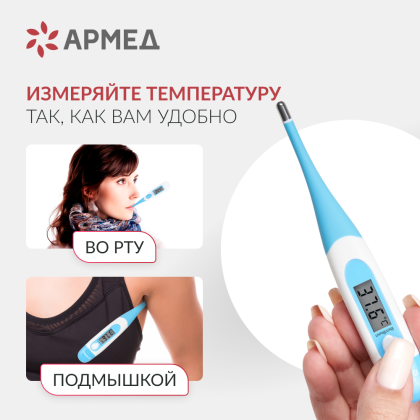 Термометр цифровой Армед DT008 Фото товара Термометр цифровой Армед DT008