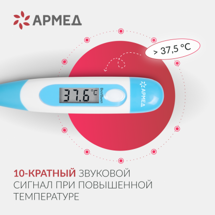 Термометр цифровой Армед DT008 Фото товара Термометр цифровой Армед DT008