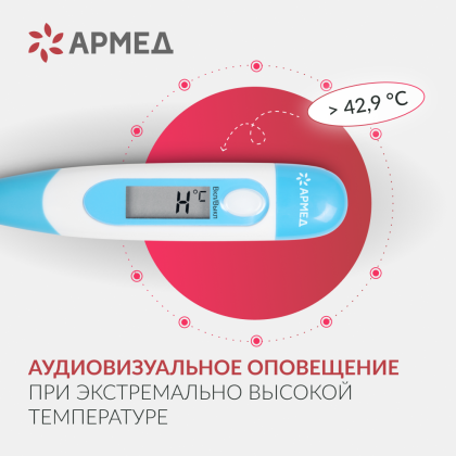 Термометр цифровой Армед DT008 Фото товара Термометр цифровой Армед DT008
