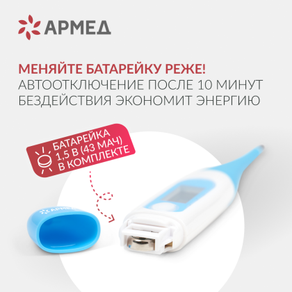 Термометр цифровой Армед DT008 Фото товара Термометр цифровой Армед DT008