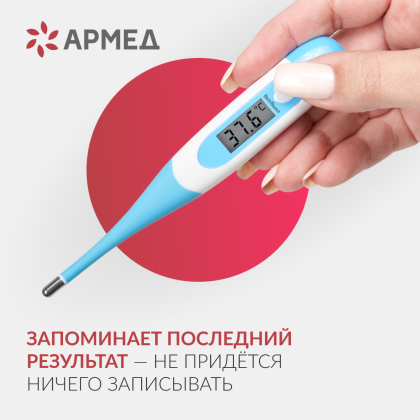 Термометр цифровой Армед DT008 Фото товара Термометр цифровой Армед DT008