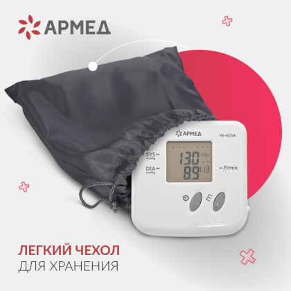 Тонометр Армед YE-655A Фото товара Тонометр Армед YE-655A