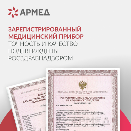 Тонометр Армед YE-655A Фото товара Тонометр Армед YE-655A