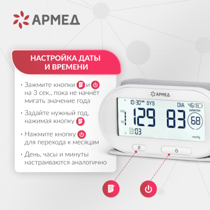 Тонометр Армед YE630AR Несъёмная манжета Фото товара Тонометр Армед YE630AR Несъёмная манжета
