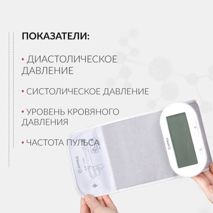 Тонометр Армед YE630AR Несъёмная манжета Фото товара Тонометр Армед YE630AR Несъёмная манжета