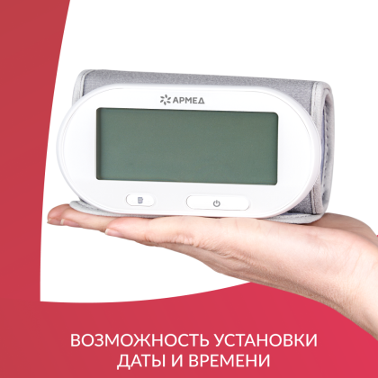 Тонометр Армед YE630AR Несъёмная манжета Фото товара Тонометр Армед YE630AR Несъёмная манжета