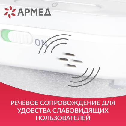 Тонометр Армед YE630AR Несъёмная манжета Фото товара Тонометр Армед YE630AR Несъёмная манжета
