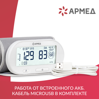 Тонометр Армед YE630AR Несъёмная манжета Фото товара Тонометр Армед YE630AR Несъёмная манжета