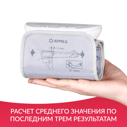 Тонометр Армед YE630AR Несъёмная манжета Фото товара Тонометр Армед YE630AR Несъёмная манжета