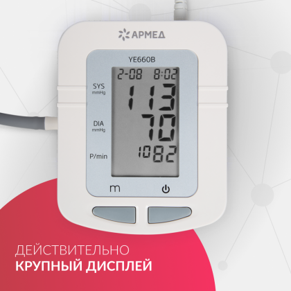 Тонометр Армед YE660B Классическая манжета Фото товара Тонометр Армед YE660B Классическая манжета