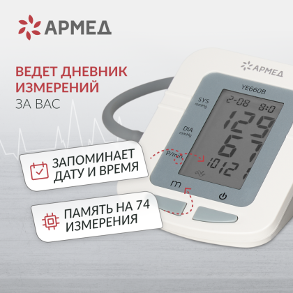 Тонометр Армед YE660B Классическая манжета Фото товара Тонометр Армед YE660B Классическая манжета