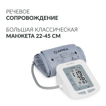Тонометр Армед YE660B Классическая манжета Фото товара Тонометр Армед YE660B Классическая манжета